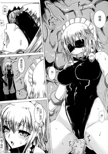 Page 3 of Matowaritsuki 2 | Entanglement II - preview thumbnail