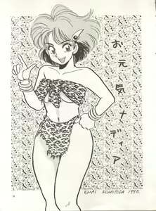 Page 3 of Nadia Girls in Emerald Sea vol. 2 - Minies Club 23 - preview thumbnail