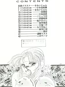 Page 42 of Nadia Girls in Emerald Sea vol. 2 - Minies Club 23 - preview thumbnail