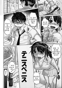 Page 117 of Naburaretai Watashitachi - preview thumbnail