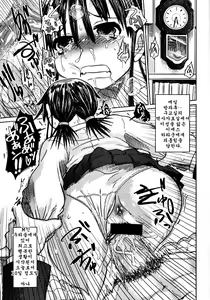 Page 40 of Naburaretai Watashitachi - preview thumbnail