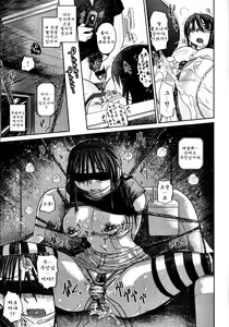 Page 56 of Naburaretai Watashitachi - preview thumbnail