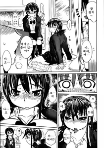 Page 8 of Naburaretai Watashitachi - preview thumbnail