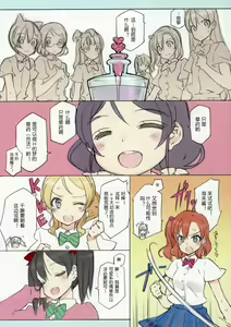 Page 3 of Kawaikute Shikata ga Nai! 2 MID SUMMER NIGHT DREAM - preview thumbnail
