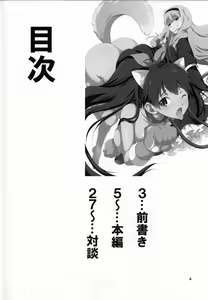 Page 3 of THE iDOL M@STER Hayassuka!? Sunday  | THE iDOL M@STER 생겼슴까?! 선데이 - preview thumbnail