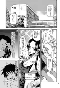 Page 3 of Pirates Hospital - preview thumbnail