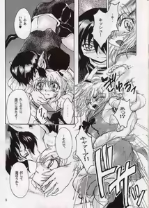 Page 4 of Koi no Chapter A to Z - preview thumbnail