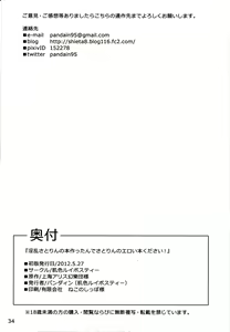 Page 33 of Inran Satorin no Hon Tsukuttande Satorin no Eroi Hon Kudasai! - preview thumbnail