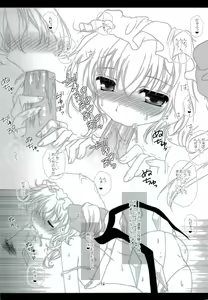 Page 13 of RemiFla no Himitsu - preview thumbnail