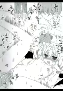 Page 21 of RemiFla no Himitsu - preview thumbnail