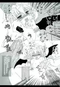Page 22 of RemiFla no Himitsu - preview thumbnail