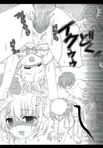 Page 29 of RemiFla no Himitsu - preview thumbnail
