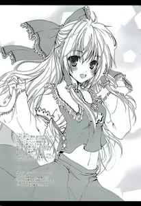 Page 32 of RemiFla no Himitsu - preview thumbnail