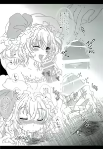 Page 9 of RemiFla no Himitsu - preview thumbnail