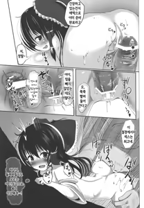 Page 17 of Ano Reimu-san ni Chokusetsu Hounou Suruto...!? | 그 레이무 씨에게 직접 봉납 한다고...!? - preview thumbnail
