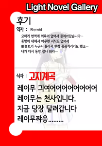 Page 26 of Ano Reimu-san ni Chokusetsu Hounou Suruto...!? | 그 레이무 씨에게 직접 봉납 한다고...!? - preview thumbnail