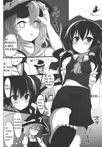 Page 4 of Ano Reimu-san ni Chokusetsu Hounou Suruto...!? | 그 레이무 씨에게 직접 봉납 한다고...!? - preview thumbnail