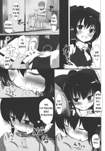 Page 5 of Ano Reimu-san ni Chokusetsu Hounou Suruto...!? | 그 레이무 씨에게 직접 봉납 한다고...!? - preview thumbnail