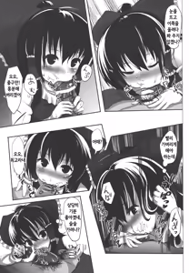 Page 7 of Ano Reimu-san ni Chokusetsu Hounou Suruto...!? | 그 레이무 씨에게 직접 봉납 한다고...!? - preview thumbnail