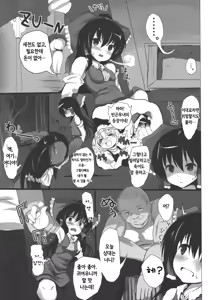 Page 9 of Ano Reimu-san ni Chokusetsu Hounou Suruto...!? | 그 레이무 씨에게 직접 봉납 한다고...!? - preview thumbnail