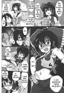 Page 10 of Ano Reimu-san ni Chokusetsu Hounou Suruto...!? | 그 레이무 씨에게 직접 봉납 한다고...!? - preview thumbnail