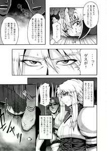 Page 4 of Makeikusa Otome - preview thumbnail