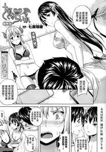 Succu Life Saishuuwa — hentai manga cover on Fhentai