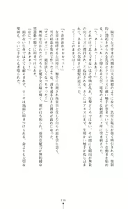 Page 137 of Shirayuri no Kenshi VS Kurobara no Kishi Etsuraku ni Chiru Danshou Collection - preview thumbnail