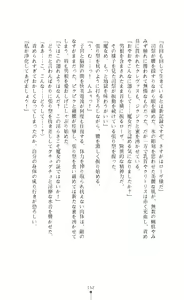 Page 153 of Shirayuri no Kenshi VS Kurobara no Kishi Etsuraku ni Chiru Danshou Collection - preview thumbnail