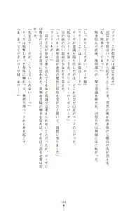 Page 167 of Shirayuri no Kenshi VS Kurobara no Kishi Etsuraku ni Chiru Danshou Collection - preview thumbnail