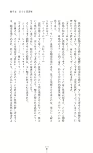 Page 176 of Shirayuri no Kenshi VS Kurobara no Kishi Etsuraku ni Chiru Danshou Collection - preview thumbnail