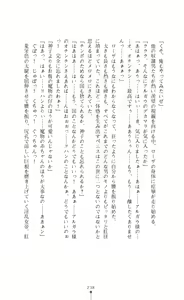 Page 239 of Shirayuri no Kenshi VS Kurobara no Kishi Etsuraku ni Chiru Danshou Collection - preview thumbnail
