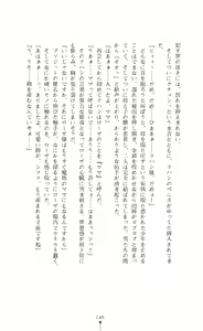 Page 247 of Shirayuri no Kenshi VS Kurobara no Kishi Etsuraku ni Chiru Danshou Collection - preview thumbnail