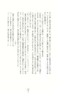 Page 29 of Shirayuri no Kenshi VS Kurobara no Kishi Etsuraku ni Chiru Danshou Collection - preview thumbnail