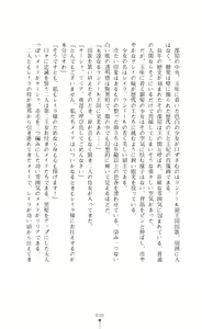 Page 31 of Shirayuri no Kenshi VS Kurobara no Kishi Etsuraku ni Chiru Danshou Collection - preview thumbnail