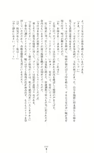 Page 33 of Shirayuri no Kenshi VS Kurobara no Kishi Etsuraku ni Chiru Danshou Collection - preview thumbnail
