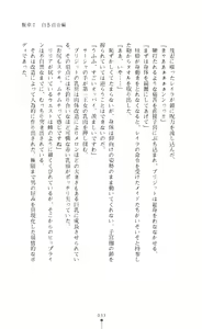 Page 34 of Shirayuri no Kenshi VS Kurobara no Kishi Etsuraku ni Chiru Danshou Collection - preview thumbnail