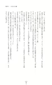 Page 40 of Shirayuri no Kenshi VS Kurobara no Kishi Etsuraku ni Chiru Danshou Collection - preview thumbnail