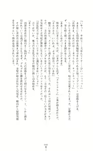 Page 41 of Shirayuri no Kenshi VS Kurobara no Kishi Etsuraku ni Chiru Danshou Collection - preview thumbnail