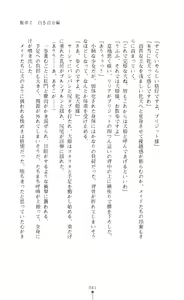 Page 42 of Shirayuri no Kenshi VS Kurobara no Kishi Etsuraku ni Chiru Danshou Collection - preview thumbnail