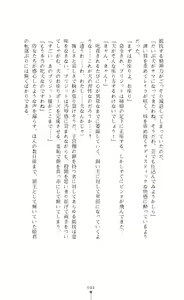 Page 45 of Shirayuri no Kenshi VS Kurobara no Kishi Etsuraku ni Chiru Danshou Collection - preview thumbnail