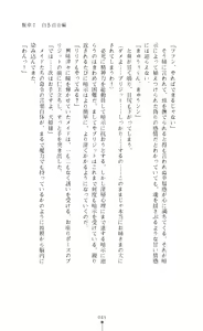 Page 46 of Shirayuri no Kenshi VS Kurobara no Kishi Etsuraku ni Chiru Danshou Collection - preview thumbnail