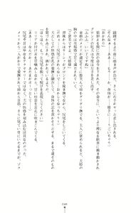 Page 47 of Shirayuri no Kenshi VS Kurobara no Kishi Etsuraku ni Chiru Danshou Collection - preview thumbnail