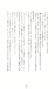 Page 53 of Shirayuri no Kenshi VS Kurobara no Kishi Etsuraku ni Chiru Danshou Collection - preview thumbnail