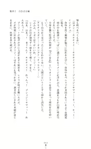 Page 54 of Shirayuri no Kenshi VS Kurobara no Kishi Etsuraku ni Chiru Danshou Collection - preview thumbnail