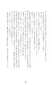 Page 65 of Shirayuri no Kenshi VS Kurobara no Kishi Etsuraku ni Chiru Danshou Collection - preview thumbnail