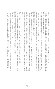 Page 69 of Shirayuri no Kenshi VS Kurobara no Kishi Etsuraku ni Chiru Danshou Collection - preview thumbnail