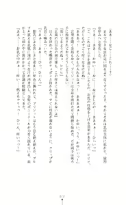 Page 73 of Shirayuri no Kenshi VS Kurobara no Kishi Etsuraku ni Chiru Danshou Collection - preview thumbnail