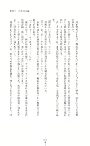 Page 74 of Shirayuri no Kenshi VS Kurobara no Kishi Etsuraku ni Chiru Danshou Collection - preview thumbnail