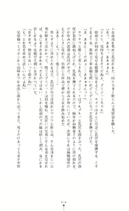 Page 75 of Shirayuri no Kenshi VS Kurobara no Kishi Etsuraku ni Chiru Danshou Collection - preview thumbnail